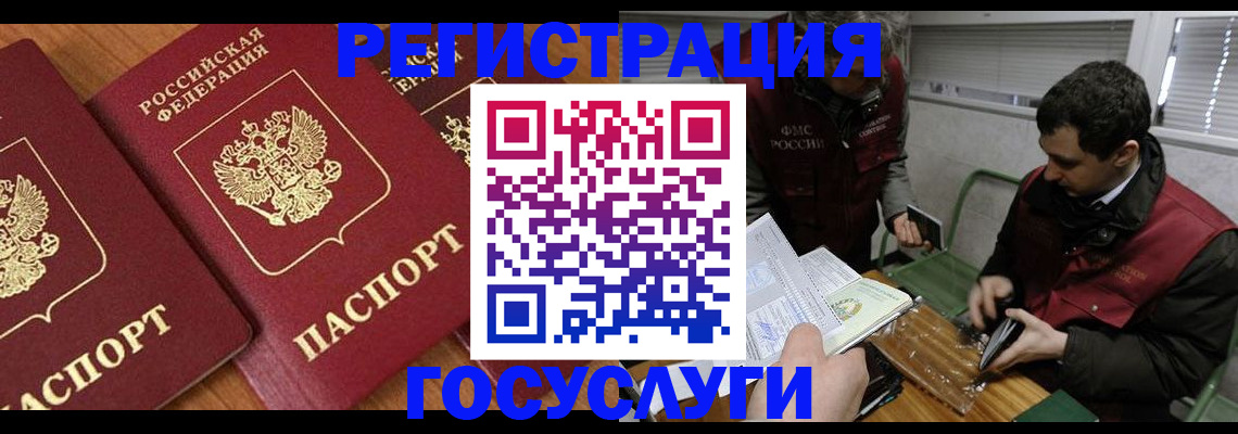 временная регистрация недорого в ХМАО