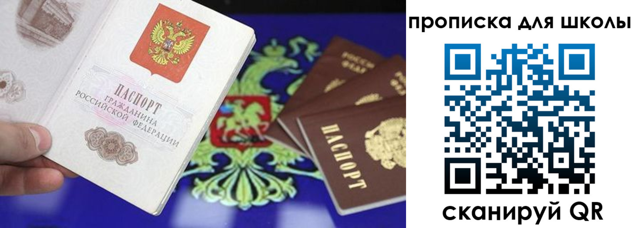 прописка в квартире в ХМАО