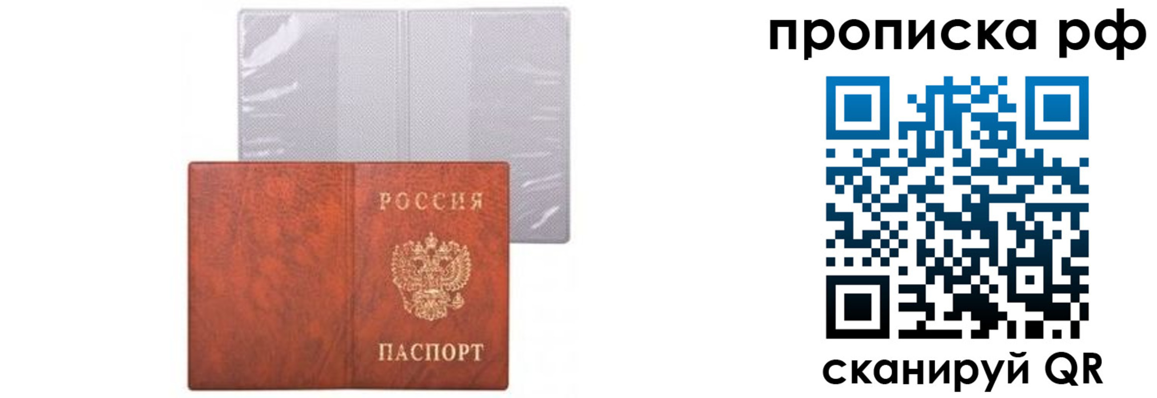 прописка для военкомата в ХМАО