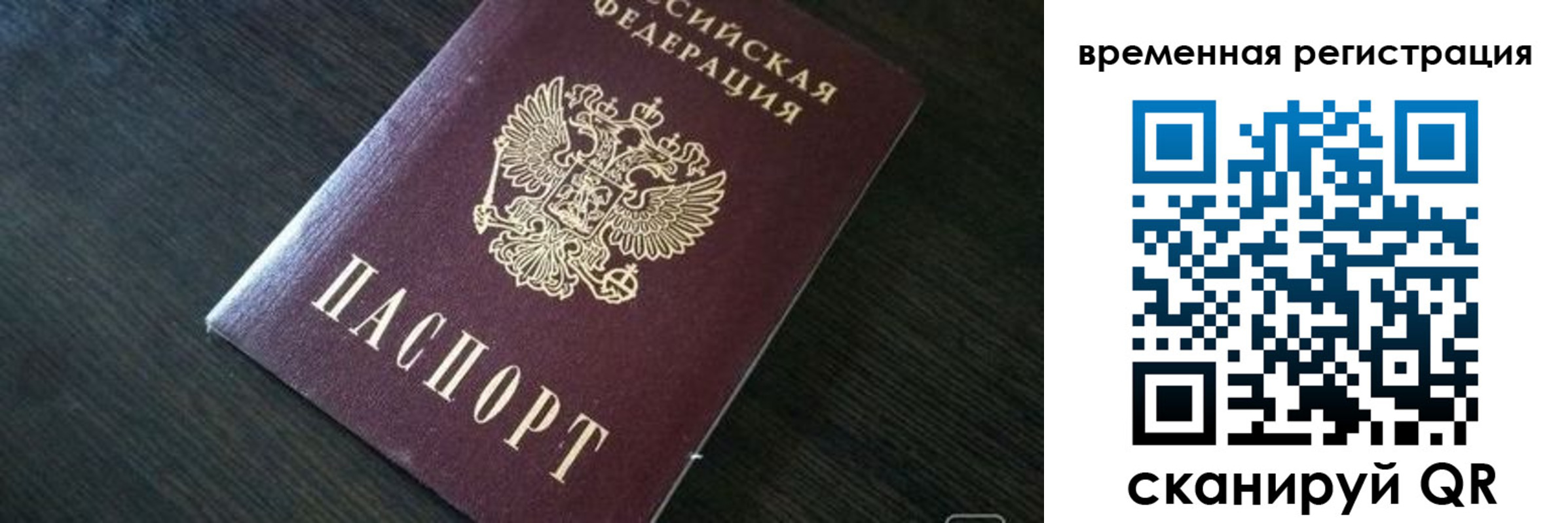 прописка штамп в ХМАО