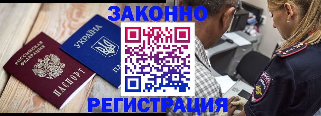 прописка иностранных граждан в ХМАО