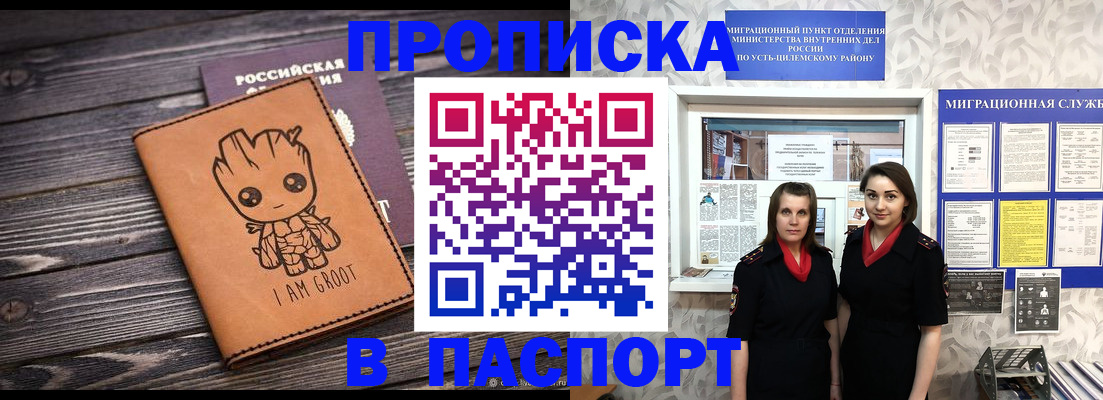 временная регистрация купить в ХМАО