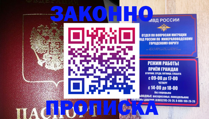 временная регистрация адрес в ХМАО